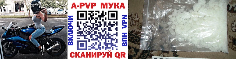 A-PVP крисы CK Астрахань