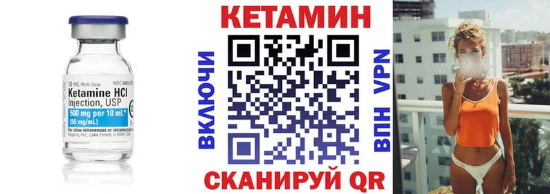Кетамин VHQ  Купить закладки  Астрахань 